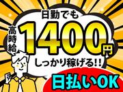 ライクスタッフィング株式会社/lwdl18のアルバイト写真1