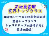株式会社リンクス 【01-311-03】のアルバイト写真