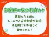 株式会社リンクス 【01-311-03】のアルバイト写真