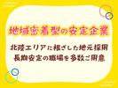 株式会社リンクス 【01-369-05】のアルバイト写真