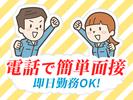 株式会社リオンのアルバイト写真