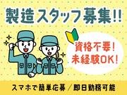 株式会社リオンのアルバイト写真2