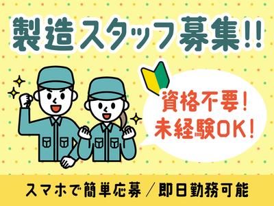 株式会社リオンのアルバイト写真
