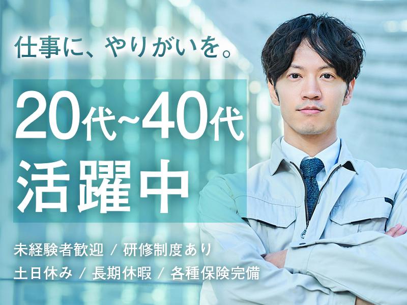 【週払い可】手厚いフォロー体制◎北海道～沖縄まで多種多様なお仕事...