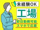 株式会社リオンのアルバイト写真
