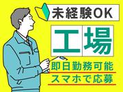 株式会社リオンのアルバイト写真(メイン)