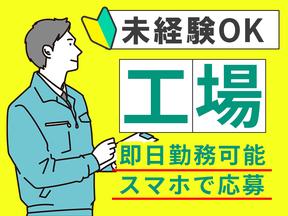 株式会社リオンのアルバイト写真