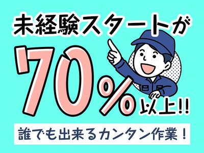 株式会社リオンのアルバイト