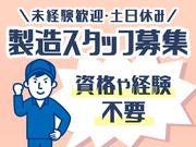株式会社リオンのアルバイト写真1