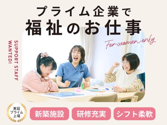 株式会社LITALICOのアルバイト写真