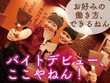 お好み焼はここやねん　岩出店のアルバイト写真