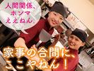 お好み焼はここやねん　京都ポルタ店のアルバイト写真