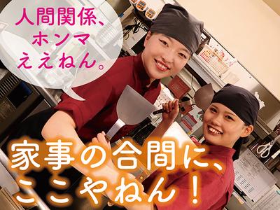 お好み焼はここやねん　京都ポルタ店のアルバイト写真
