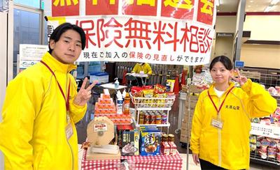 家計の見直し堂　一宮駅前店のアルバイト写真