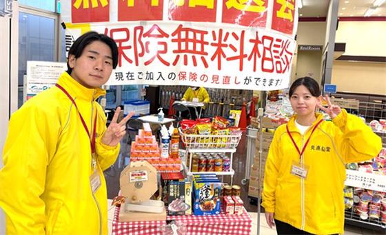 家計の見直し堂　 津大門フェニックス通り店のアルバイト写真