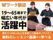 りらくる JR野田店のアルバイト写真2