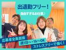 株式会社エルライングループ　本社のアルバイト写真