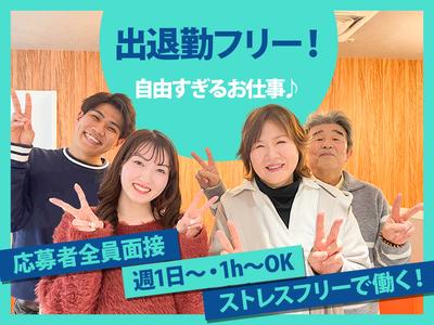 株式会社エルライングループ　本社のアルバイト写真