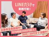 株式会社エルライングループ　本社のアルバイト写真
