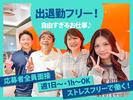 株式会社エルライングループ　本社のアルバイト写真