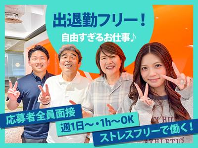 株式会社エルライングループ　本社のアルバイト写真