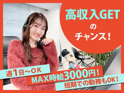 株式会社エルライングループ　本社のアルバイト写真