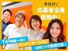 株式会社エルライングループ　本社のアルバイト写真