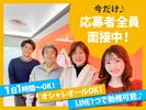 株式会社エルライングループ　本社のアルバイト写真