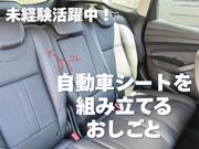 L.Lワークス株式会社_02のアルバイト写真(メイン)