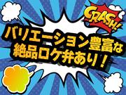 株式会社キャストプランニング 2[2]のアルバイト写真2