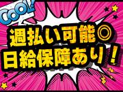 株式会社キャストプランニング 2[2]のアルバイト写真1
