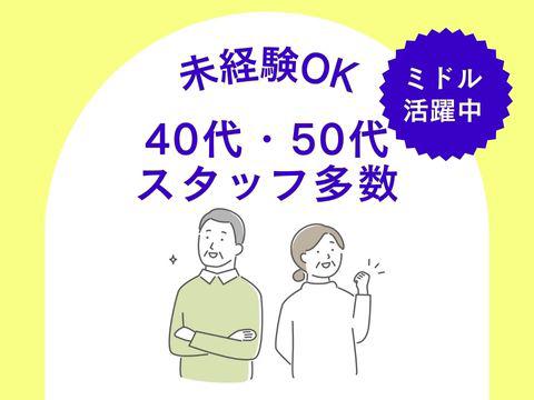 ミドルが輝く製造現場はココ★