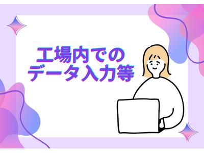 株式会社ロフティー/MI10022853のアルバイト