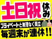 株式会社ロフティー/MI10019833のアルバイト写真1