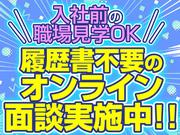 株式会社ロフティー/AT10019513のアルバイト写真3