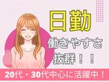株式会社ロフティー(C2)/OB10021414のアルバイト写真
