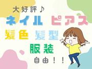 株式会社ロフティー(C2)/受付のアルバイト写真1