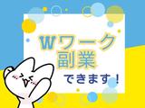 株式会社ロフティー(C2)/受付のアルバイト写真