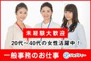 株式会社ロフティー/SA10018094のアルバイト写真