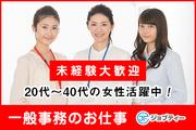 株式会社ロフティー/SA10018094のアルバイト写真(メイン)