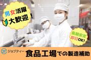 株式会社ロフティー/TA10023276のアルバイト写真(メイン)