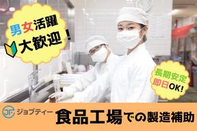 株式会社ロフティー/TA10023276のアルバイト写真