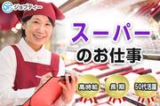 株式会社ロフティー/TO10021370のアルバイト写真(メイン)