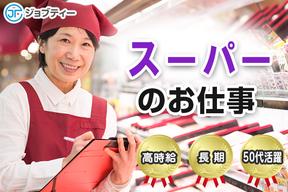 株式会社ロフティー/TO10021370のアルバイト写真