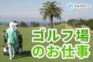株式会社ロフティー/AA10023448のアルバイト写真