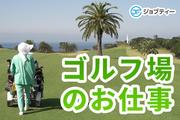 株式会社ロフティー/AT10009597のアルバイト写真(メイン)