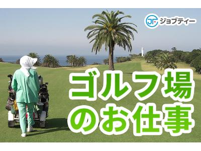 株式会社ロフティー/AT10009597のアルバイト