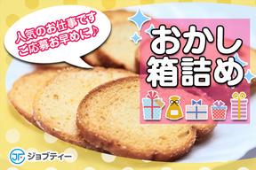 株式会社ロフティー/KU10015860のアルバイト写真