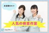 株式会社ロフティー/OT10024150のアルバイト写真