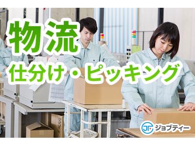 株式会社ロフティー/NA10024135のアルバイト